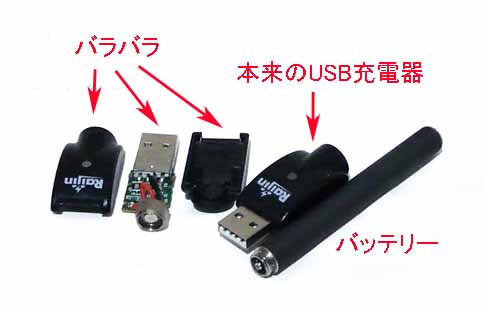 USB充電器.jpg